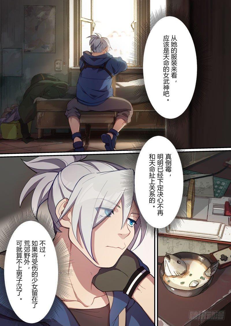 第二次崩坏 第十三话 护送-第103话