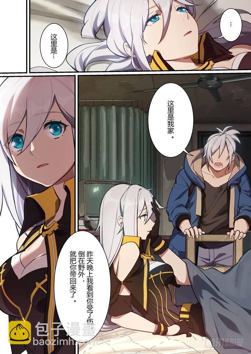 第二次崩坏 第十三话 护送-第103话