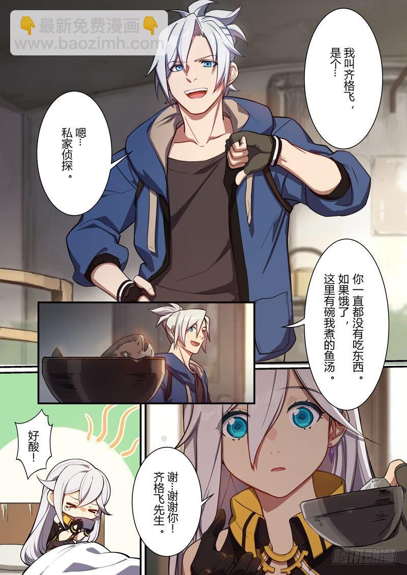 第二次崩坏 第十三话 护送-第103话