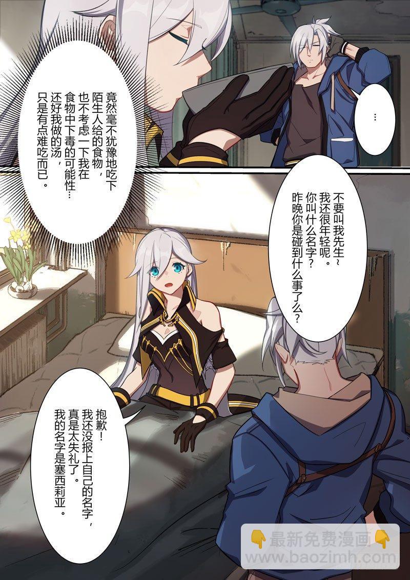 第二次崩坏 第十三话 护送-第103话