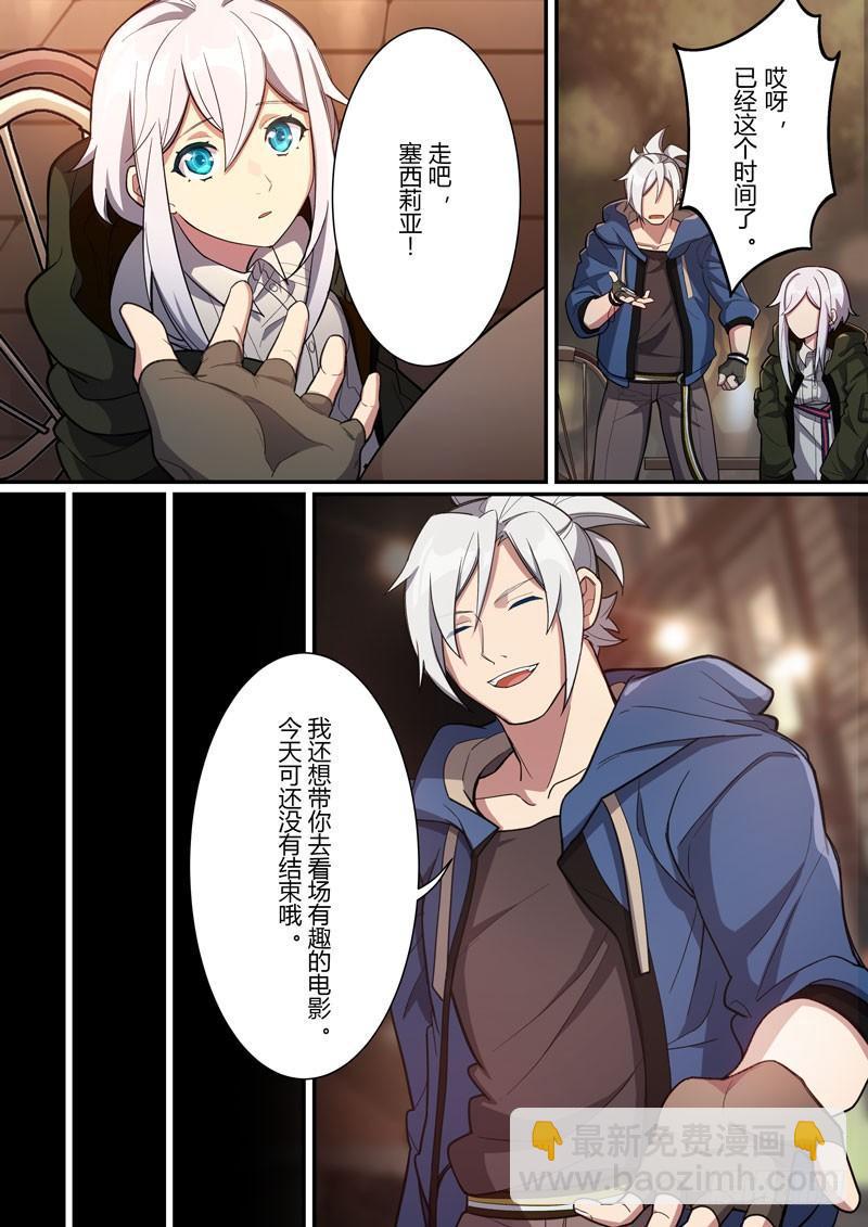 第二次崩坏 第十五话 礼物-第105话