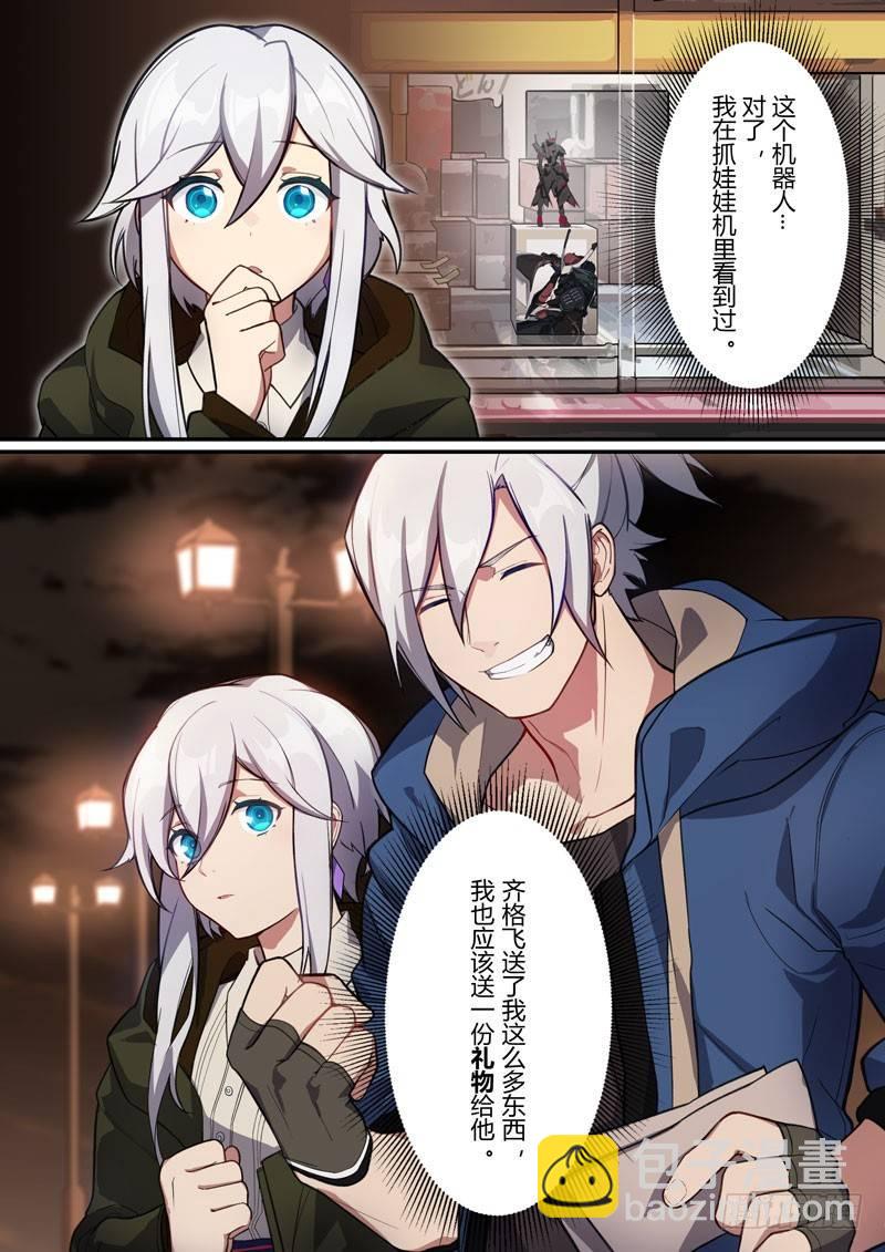 第二次崩坏 第十五话 礼物-第105话