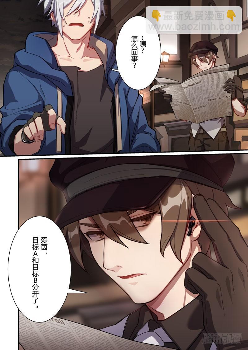第二次崩坏 第十五话 礼物-第105话
