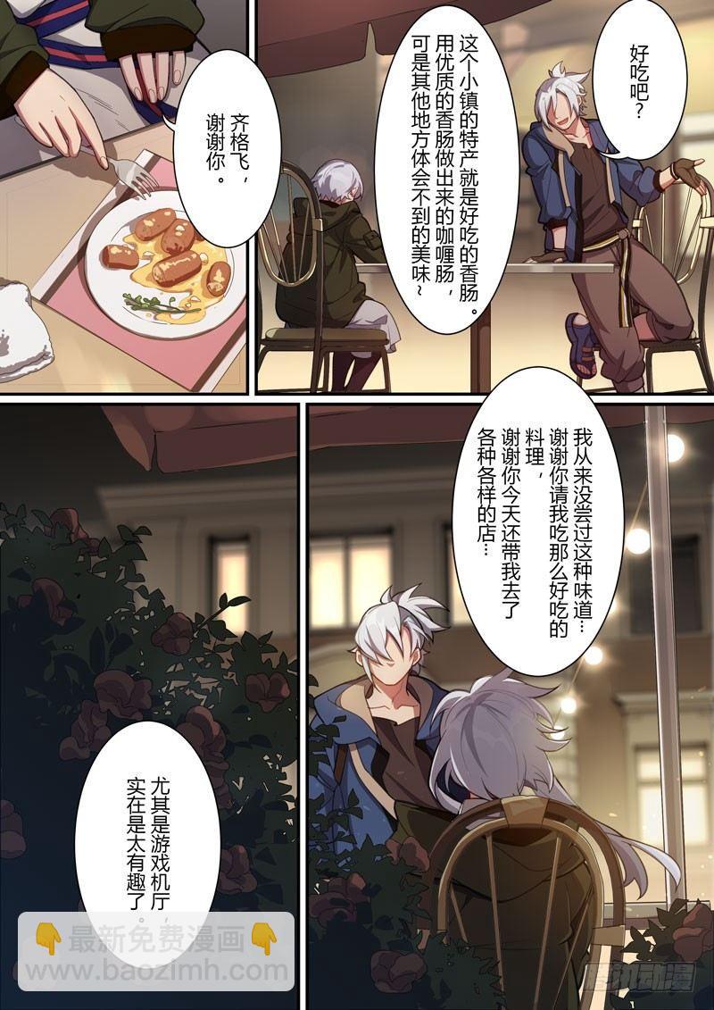 第二次崩坏 第十五话 礼物-第105话
