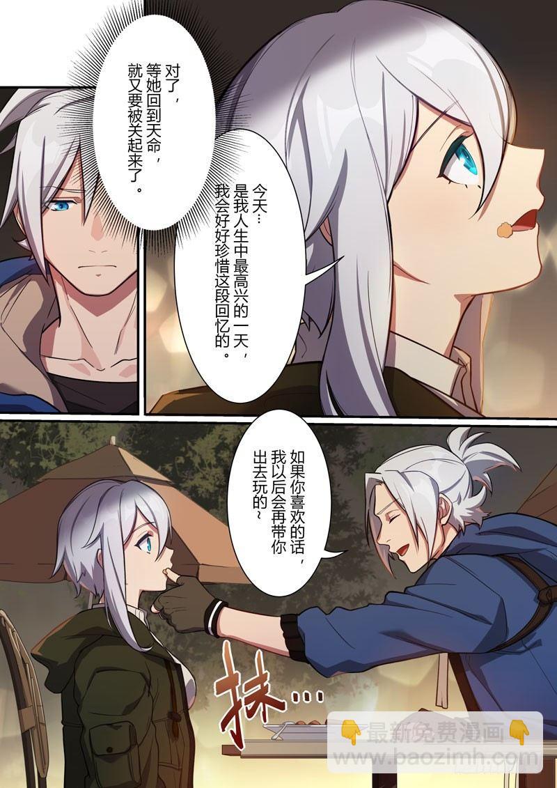 第二次崩坏 第十五话 礼物-第105话