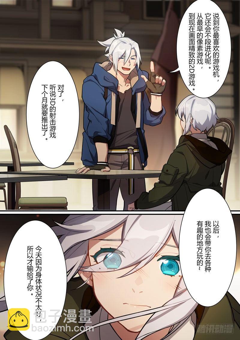 第二次崩坏 第十五话 礼物-第105话