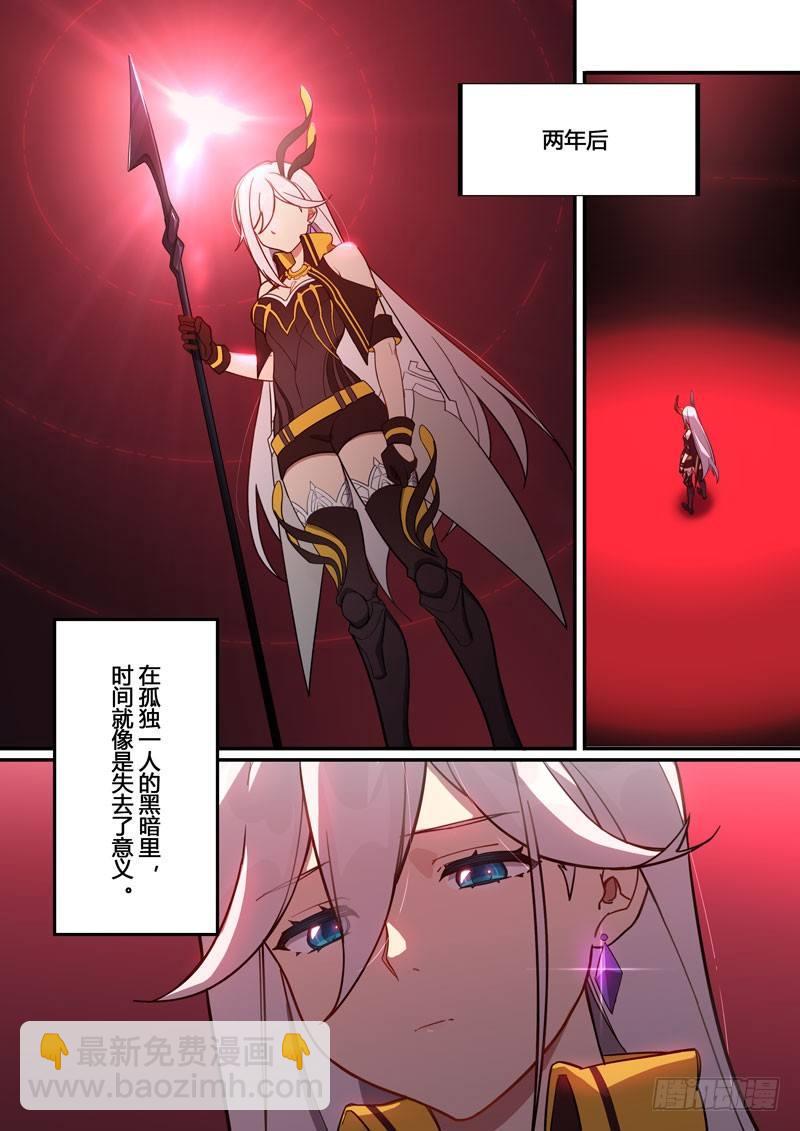 第二次崩坏 第十七话 旧梦-第107话