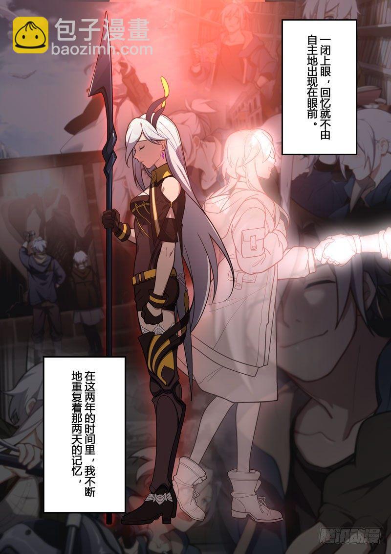 第二次崩坏 第十七话 旧梦-第107话