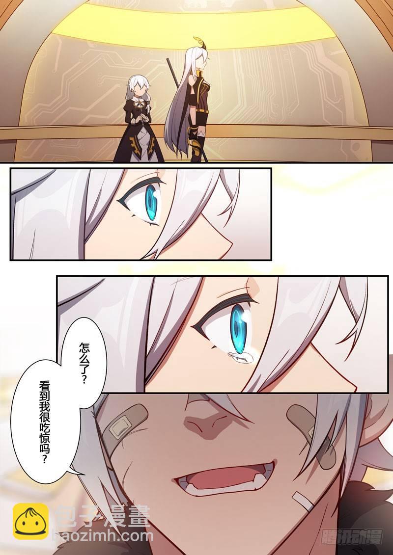 第二次崩坏 第十七话 旧梦-第107话
