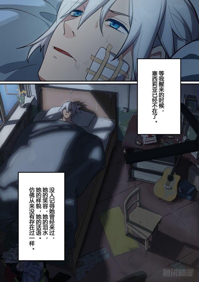 第二次崩坏 第十七话 旧梦-第107话
