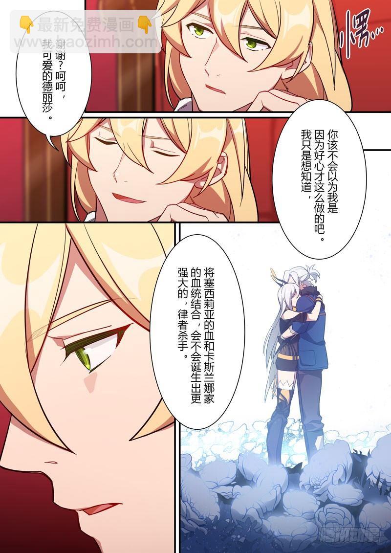 第二次崩坏 第十七话 旧梦-第107话