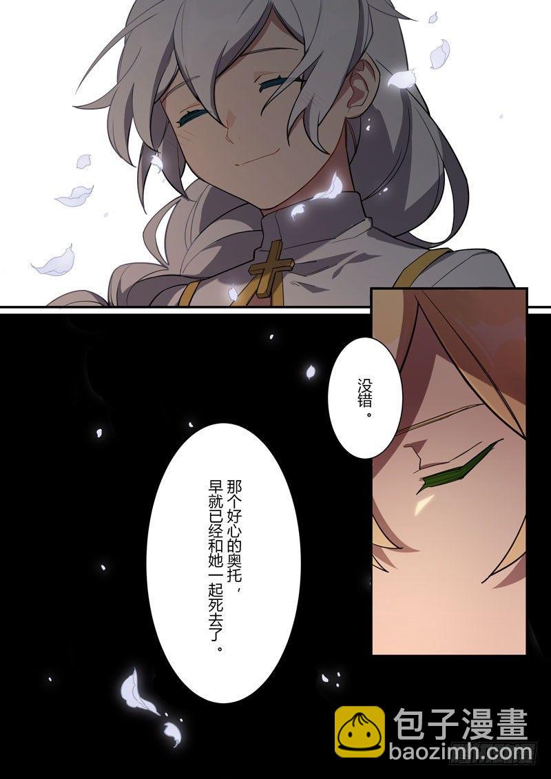 第二次崩坏 第十七话 旧梦-第107话