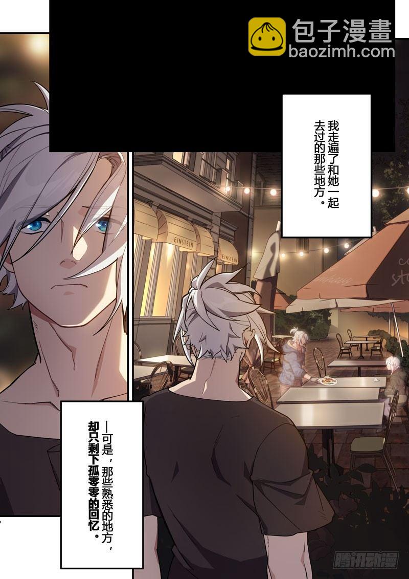 第二次崩坏 第十七话 旧梦-第107话