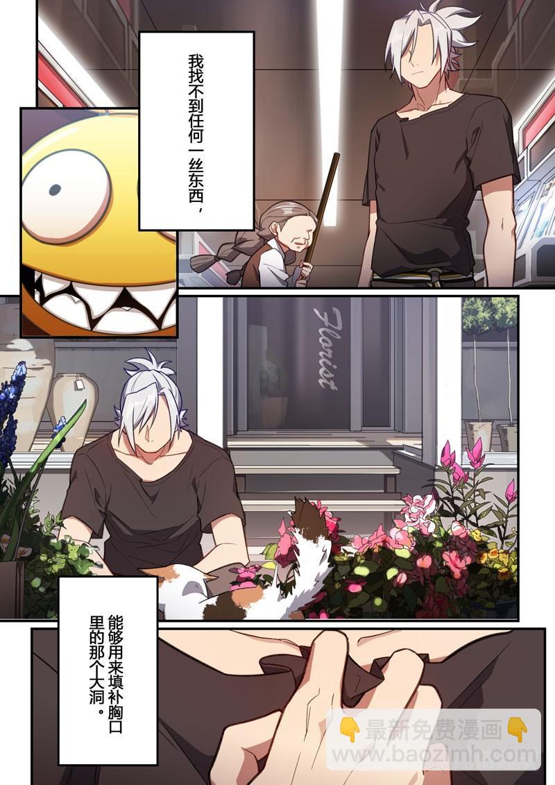 第二次崩坏 第十七话 旧梦-第107话