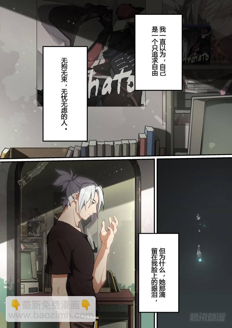 第二次崩坏 第十七话 旧梦-第107话