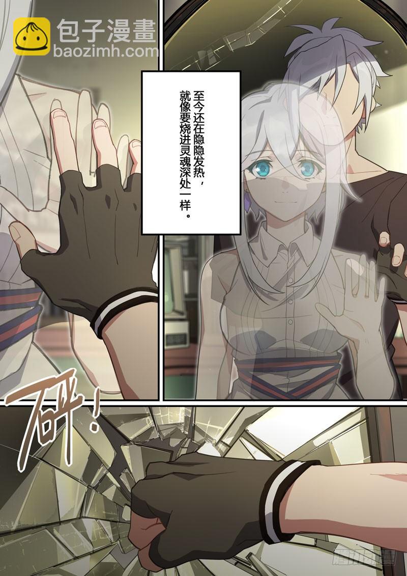 第二次崩坏 第十七话 旧梦-第107话