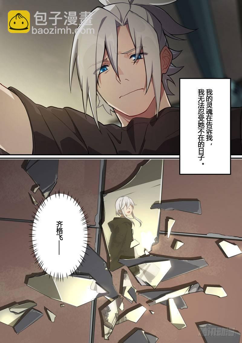 第二次崩坏 第十七话 旧梦-第107话