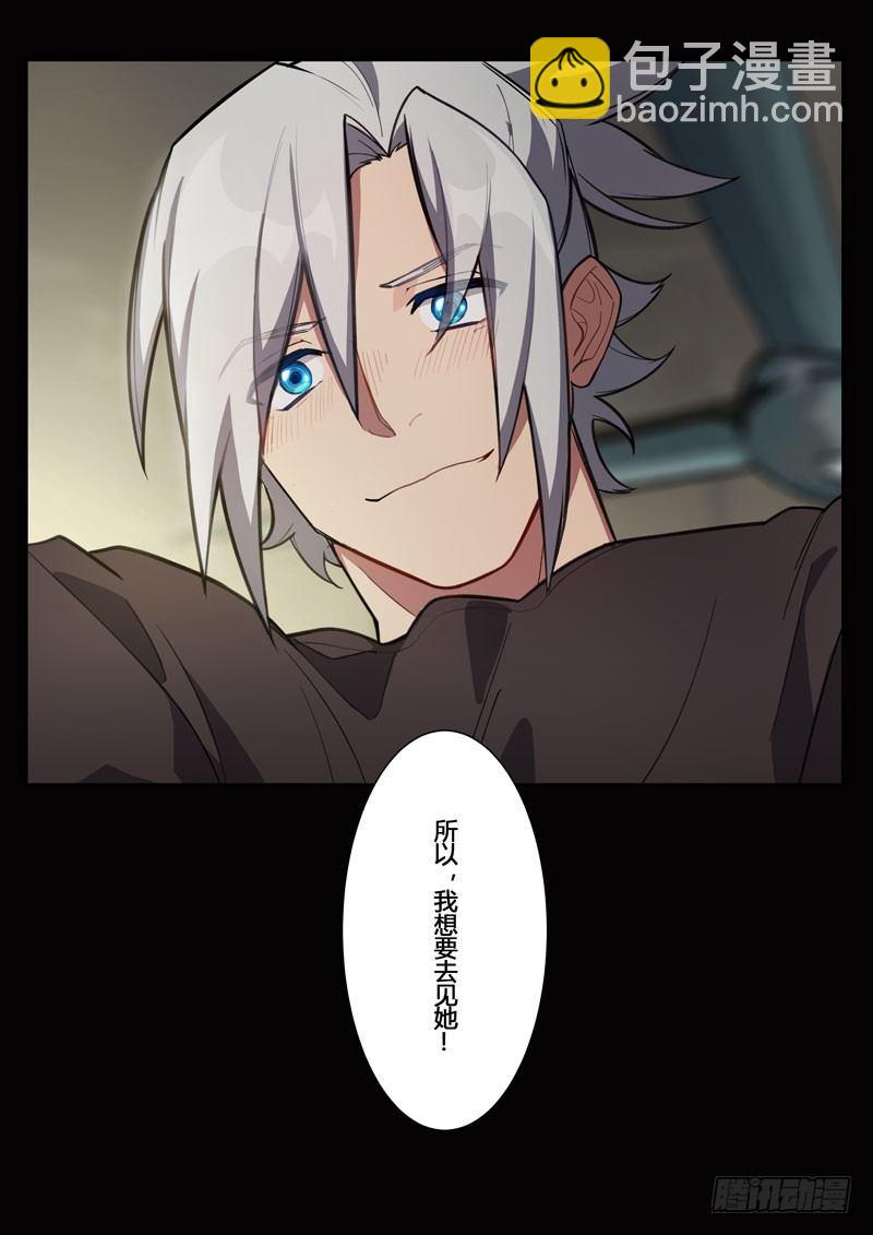 第二次崩坏 第十七话 旧梦-第107话