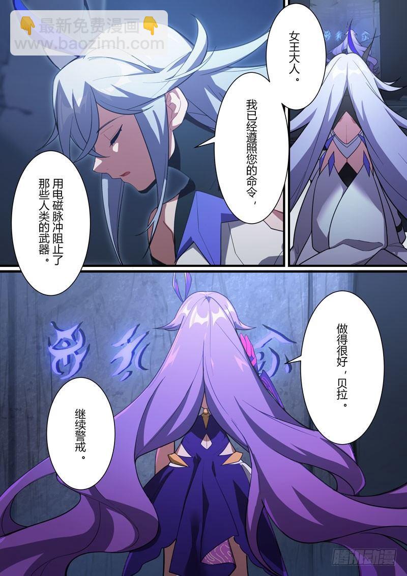 第二次崩坏 第十九话 苍月-第109话