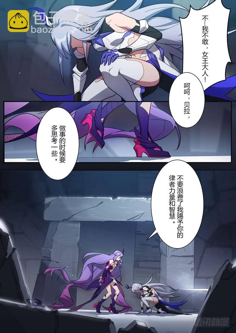 第二次崩坏 第十九话 苍月-第109话