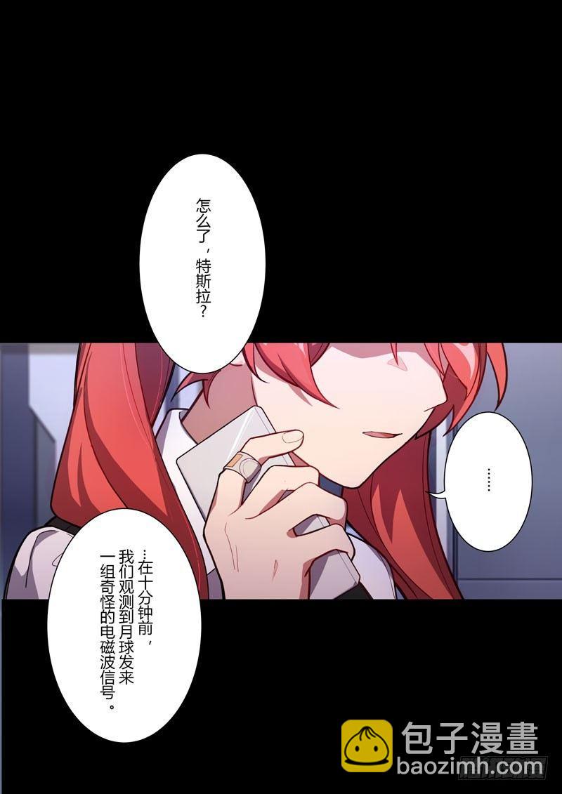 第二次崩坏 第十九话 苍月-第109话