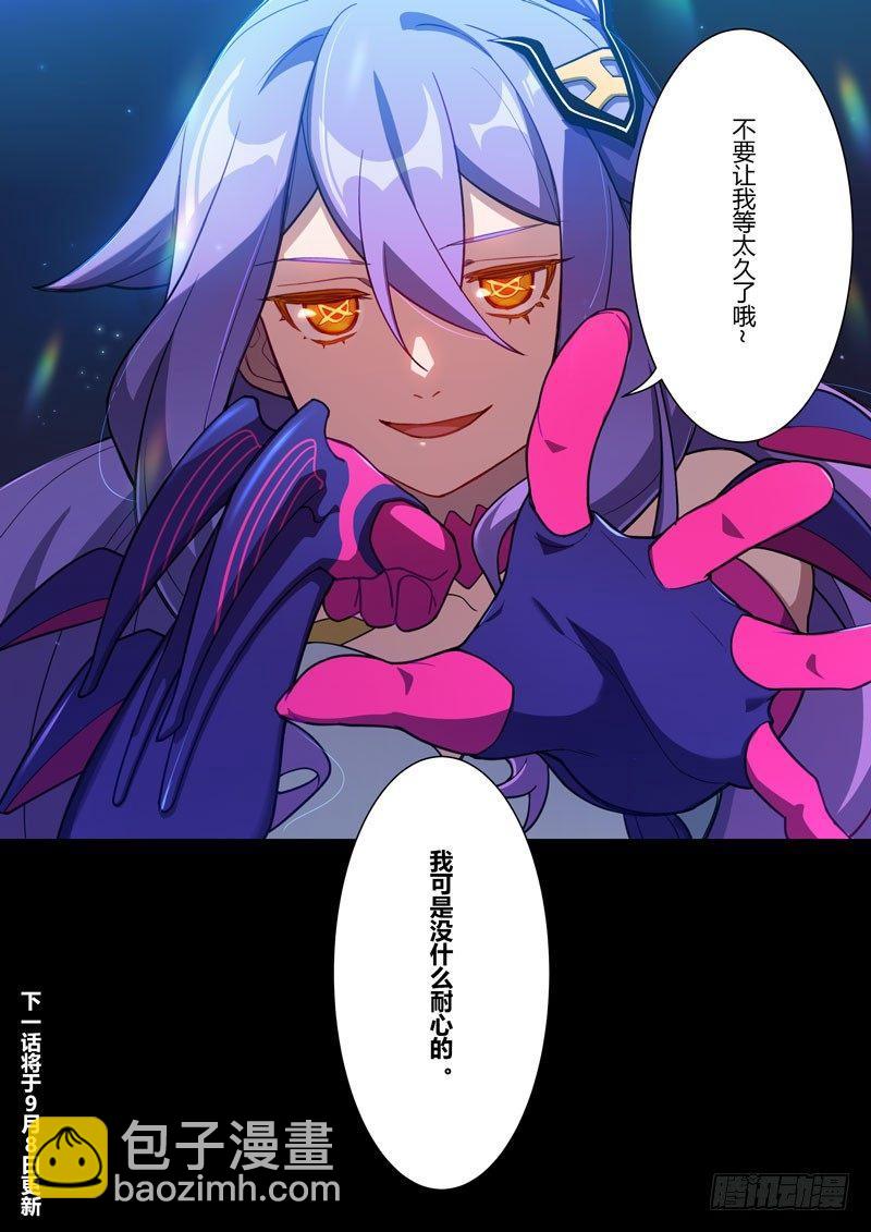 第二次崩坏 第十九话 苍月-第109话
