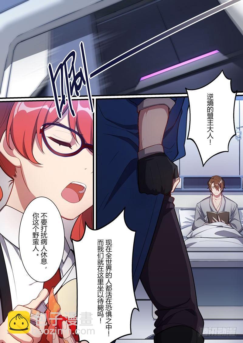 第二次崩坏 第十九话 苍月-第109话