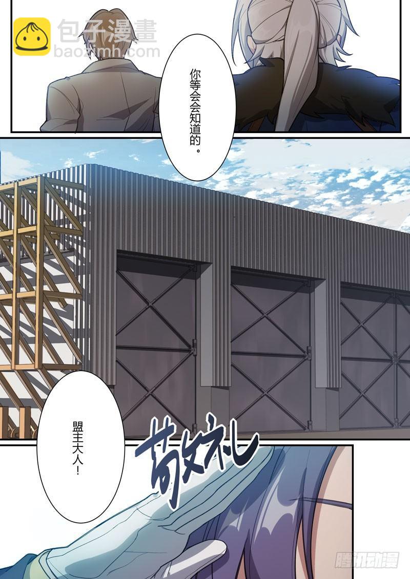 第二次崩坏 第二十一话 计划-第111话