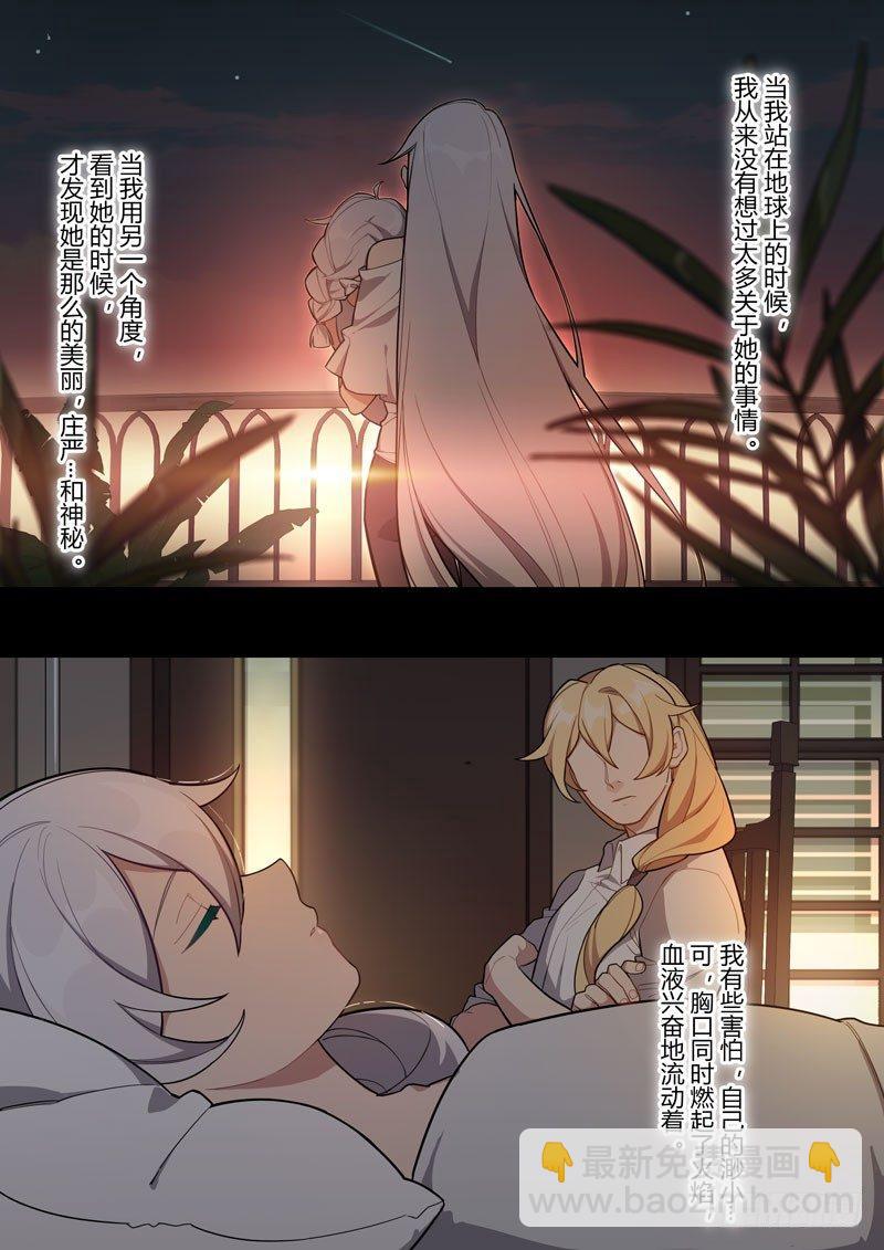 第二次崩坏 第二十三话 去月球-第113话