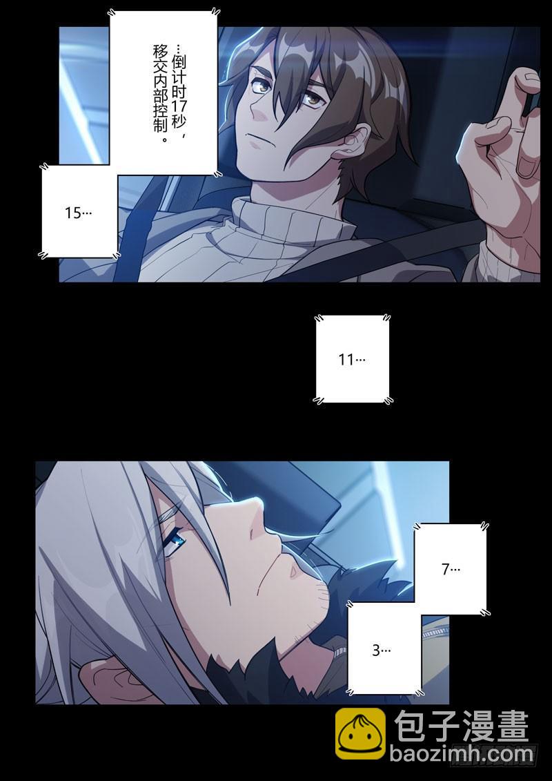 第二次崩坏 第二十三话 去月球-第113话