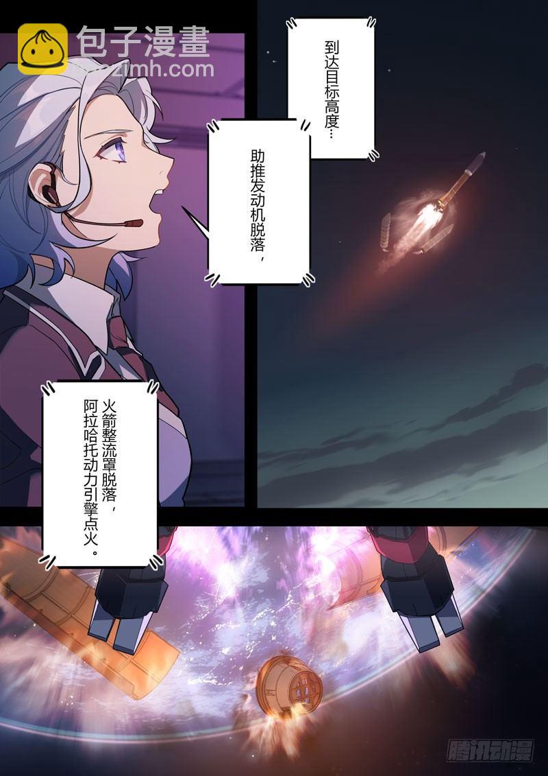 第二次崩坏 第二十三话 去月球-第113话