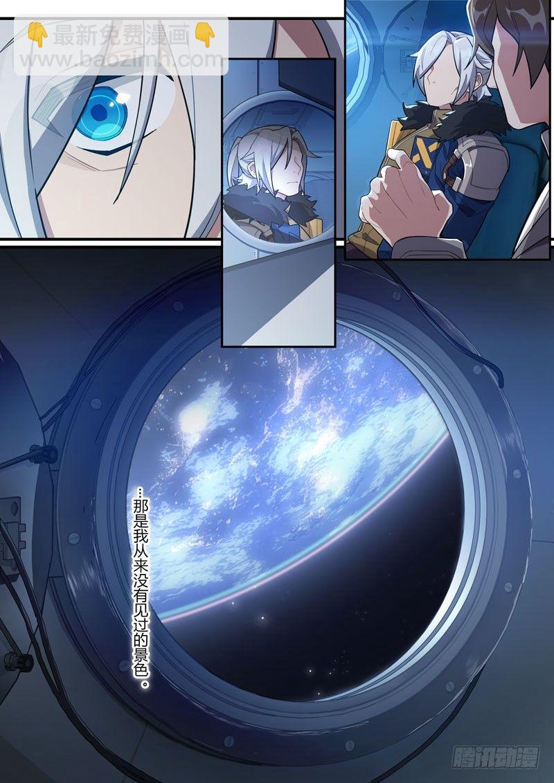 第二次崩坏 第二十三话 去月球-第113话