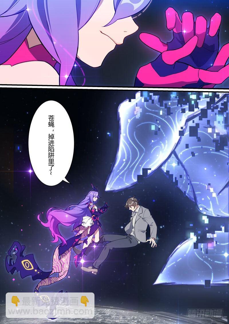 第二次崩坏 第二十五话 鏖战-第115话