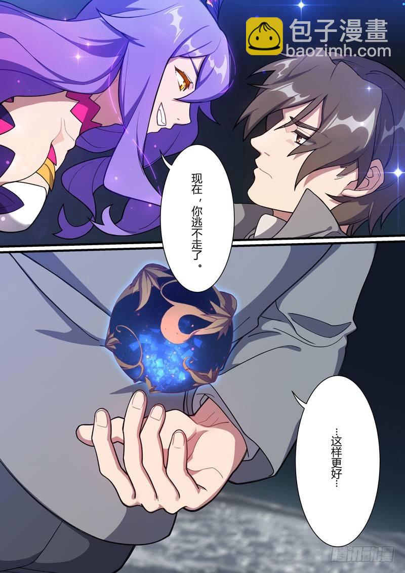 第二次崩坏 第二十五话 鏖战-第115话