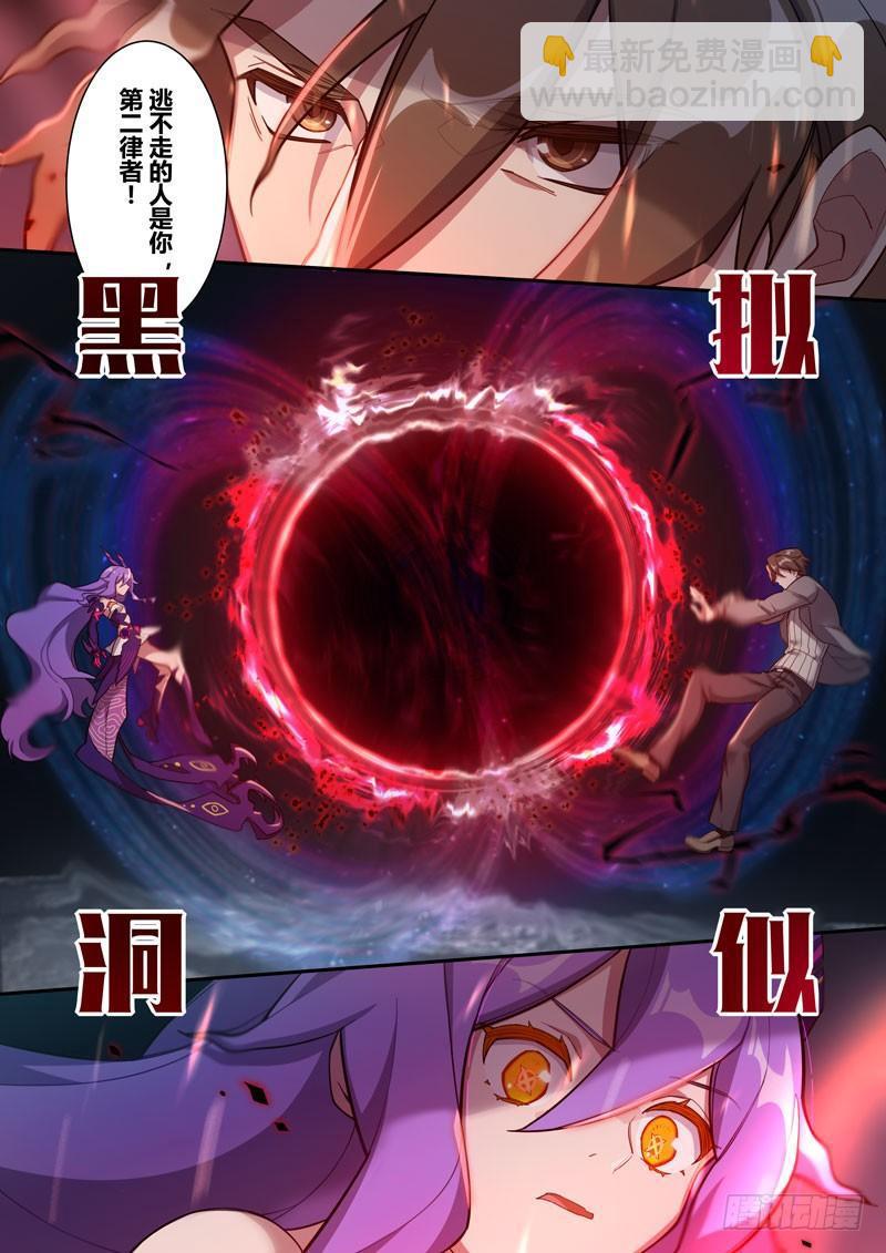 第二次崩坏 第二十五话 鏖战-第115话