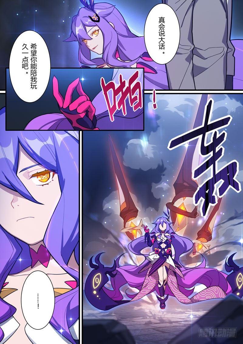 第二次崩坏 第二十五话 鏖战-第115话