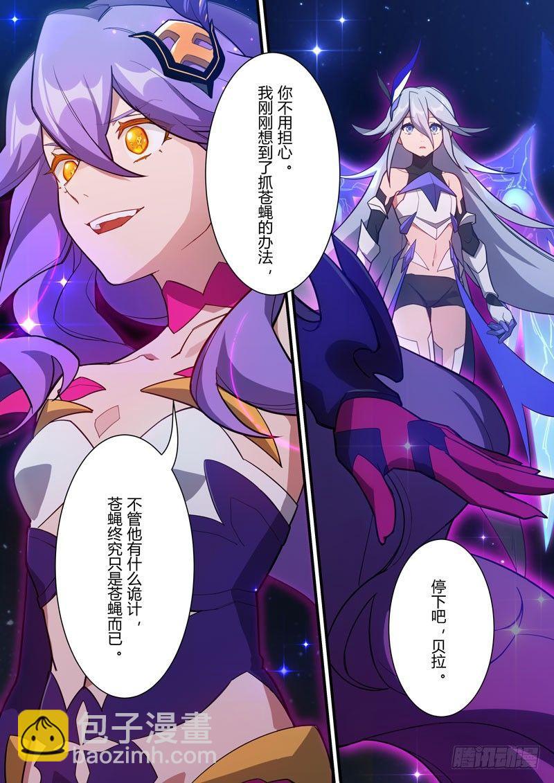 第二次崩坏 第二十五话 鏖战-第115话