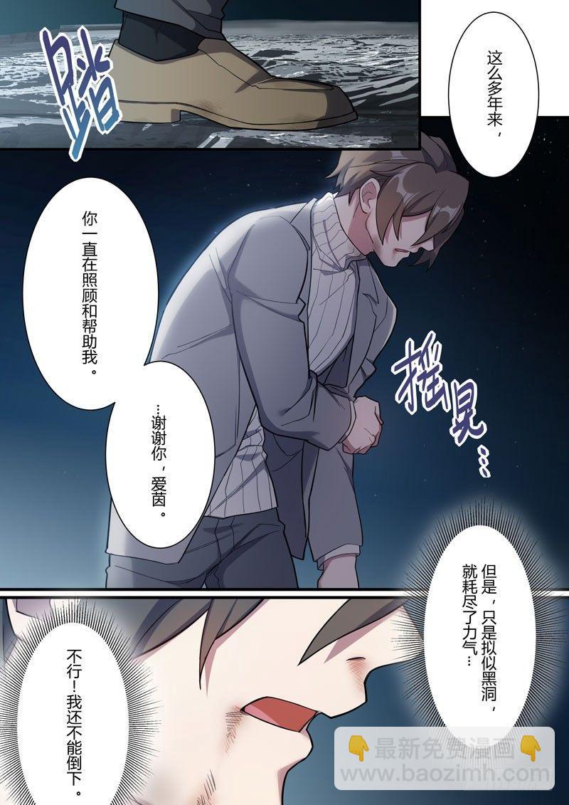 第二次崩坏 第二十七话 最后一战-第117话