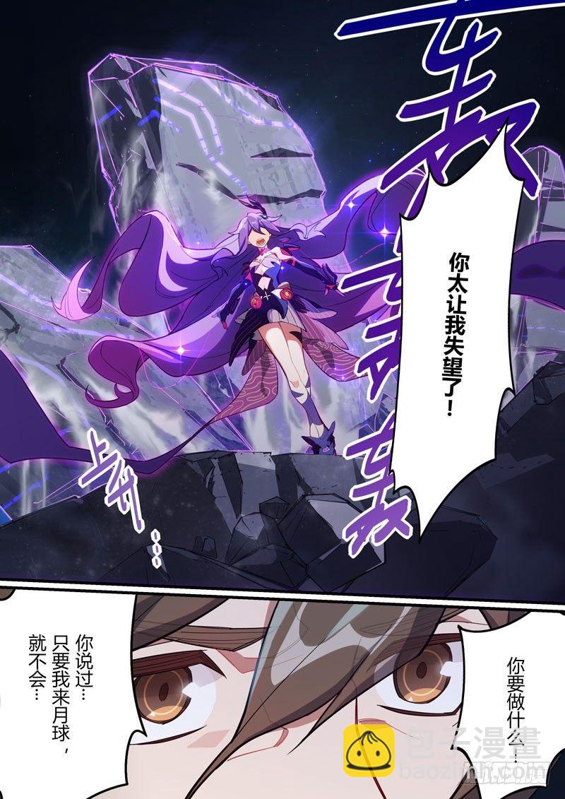 第二次崩坏 第二十七话 最后一战-第117话