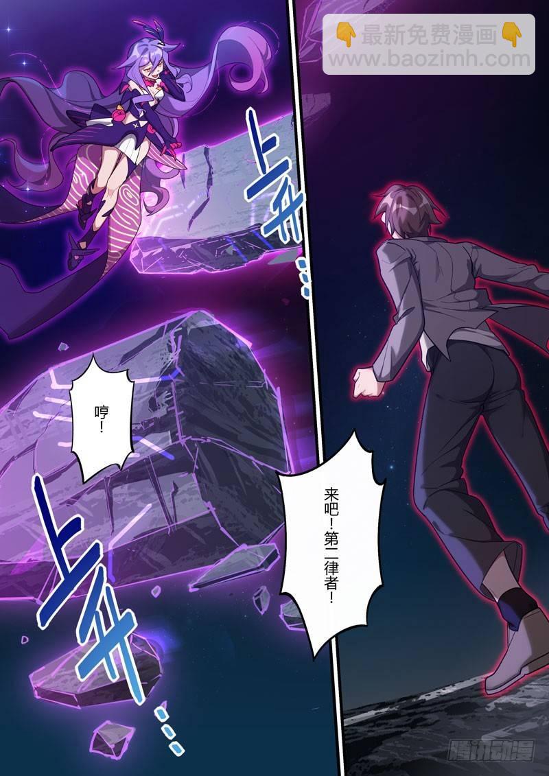 第二次崩坏 第二十七话 最后一战-第117话