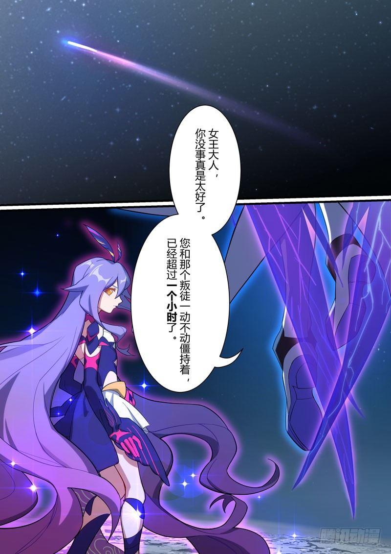 第二次崩坏 第二十七话 最后一战-第117话