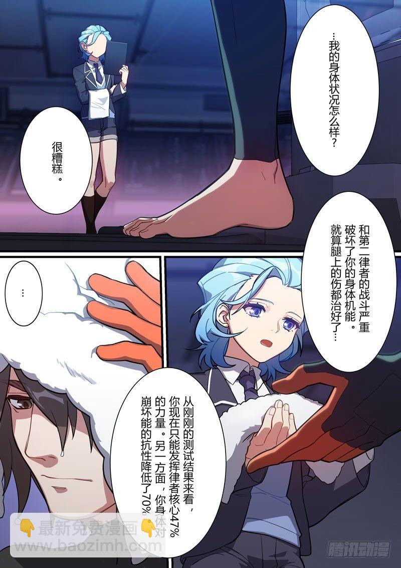 第二次崩坏 第二十七话 最后一战-第117话
