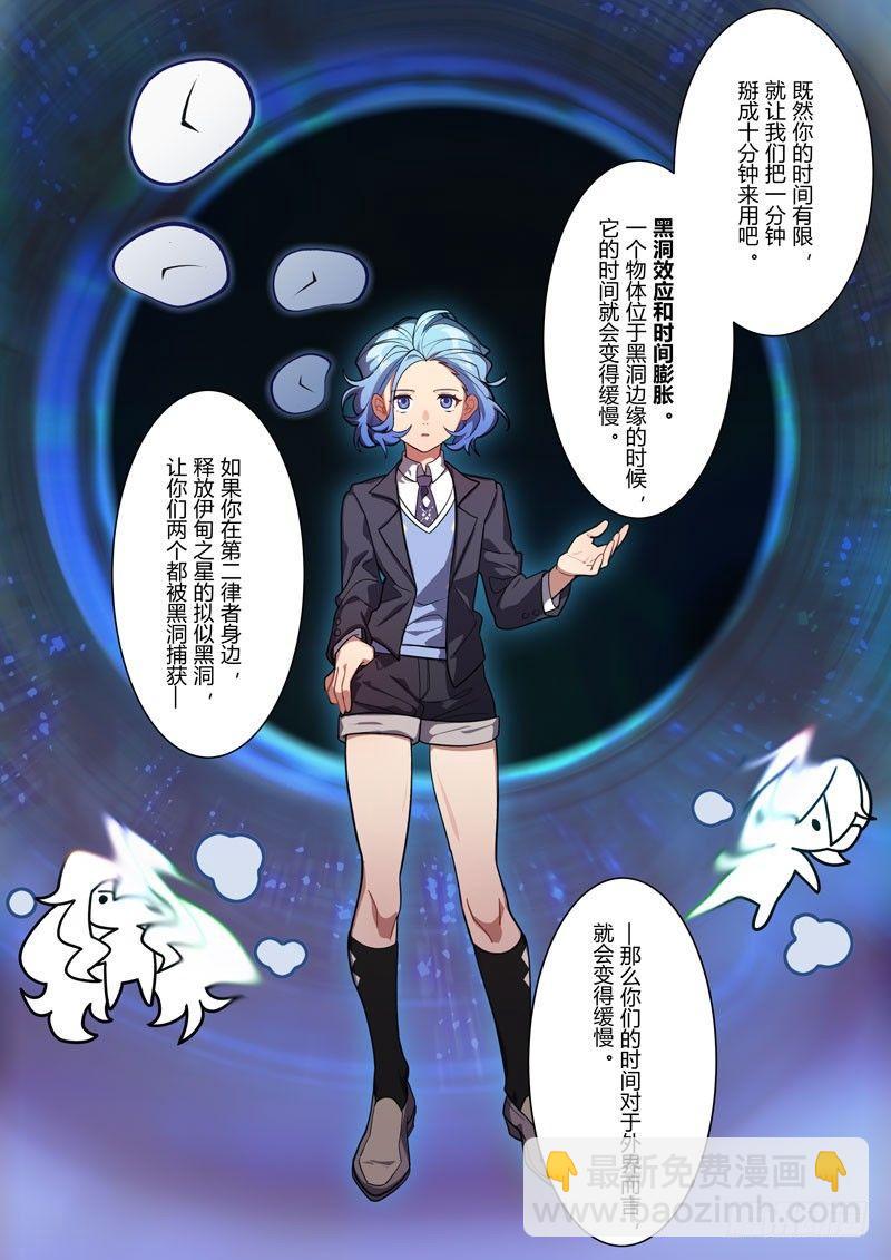 第二次崩坏 第二十七话 最后一战-第117话