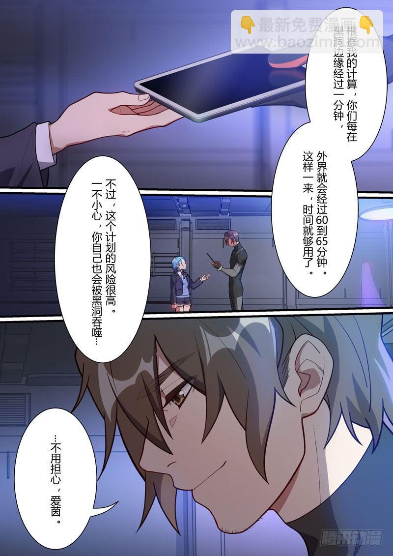 第二次崩坏 第二十七话 最后一战-第117话