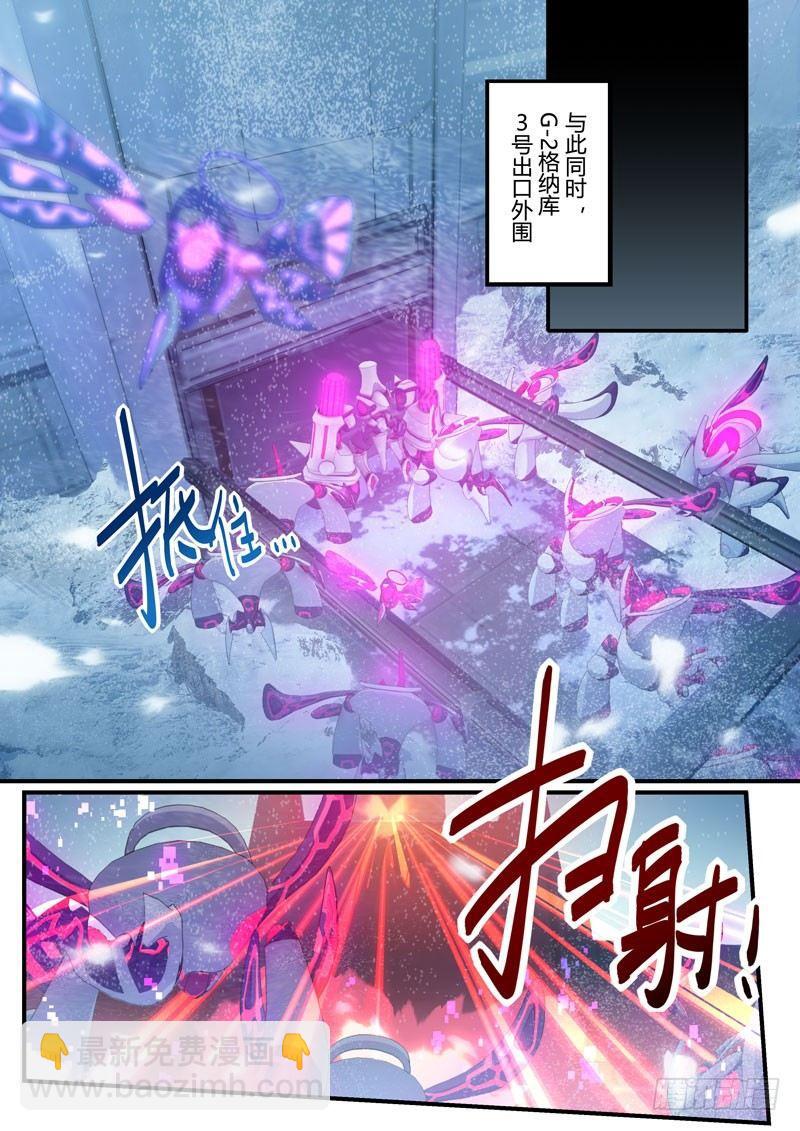 第二次崩坏 第二十九话 女王归来-第119话