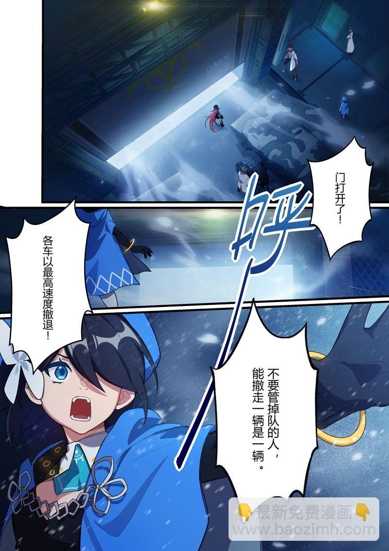 第二次崩坏 第二十九话 女王归来-第119话