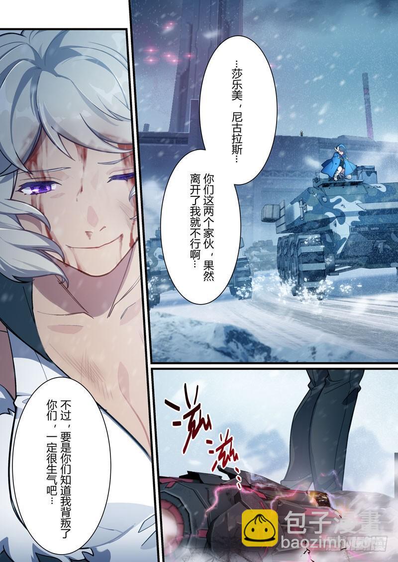 第二次崩坏 第二十九话 女王归来-第119话
