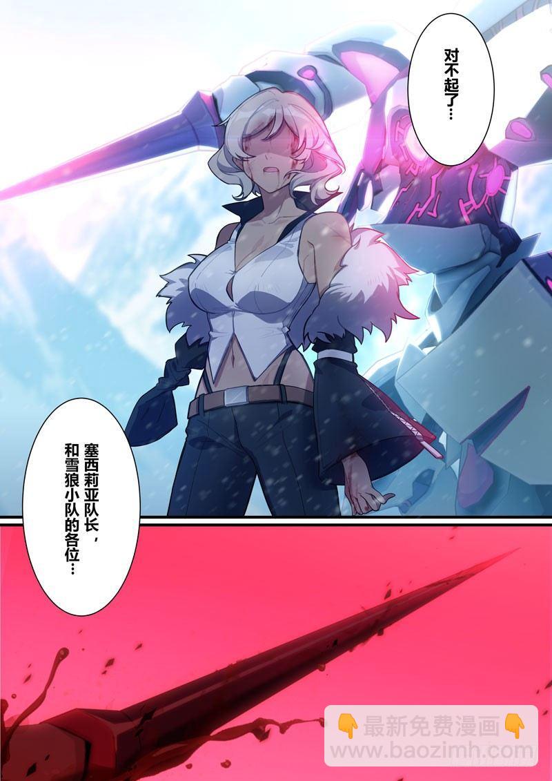 第二次崩坏 第二十九话 女王归来-第119话