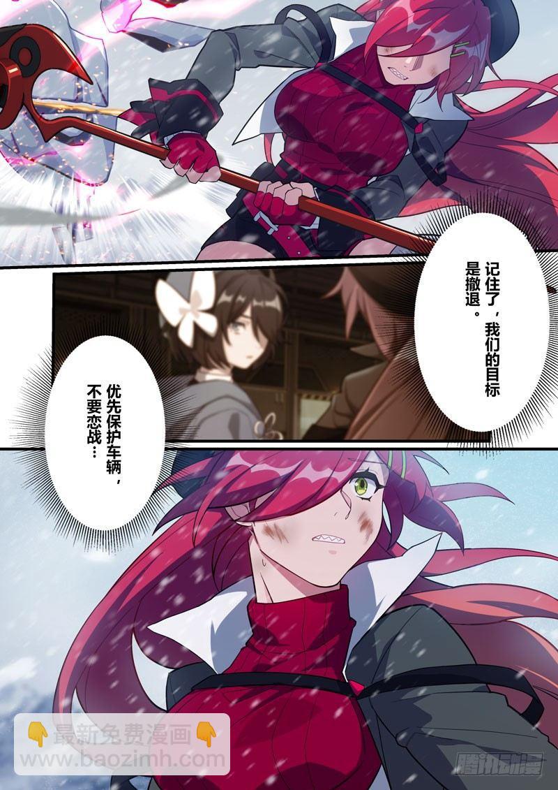 第二次崩坏 第二十九话 女王归来-第119话