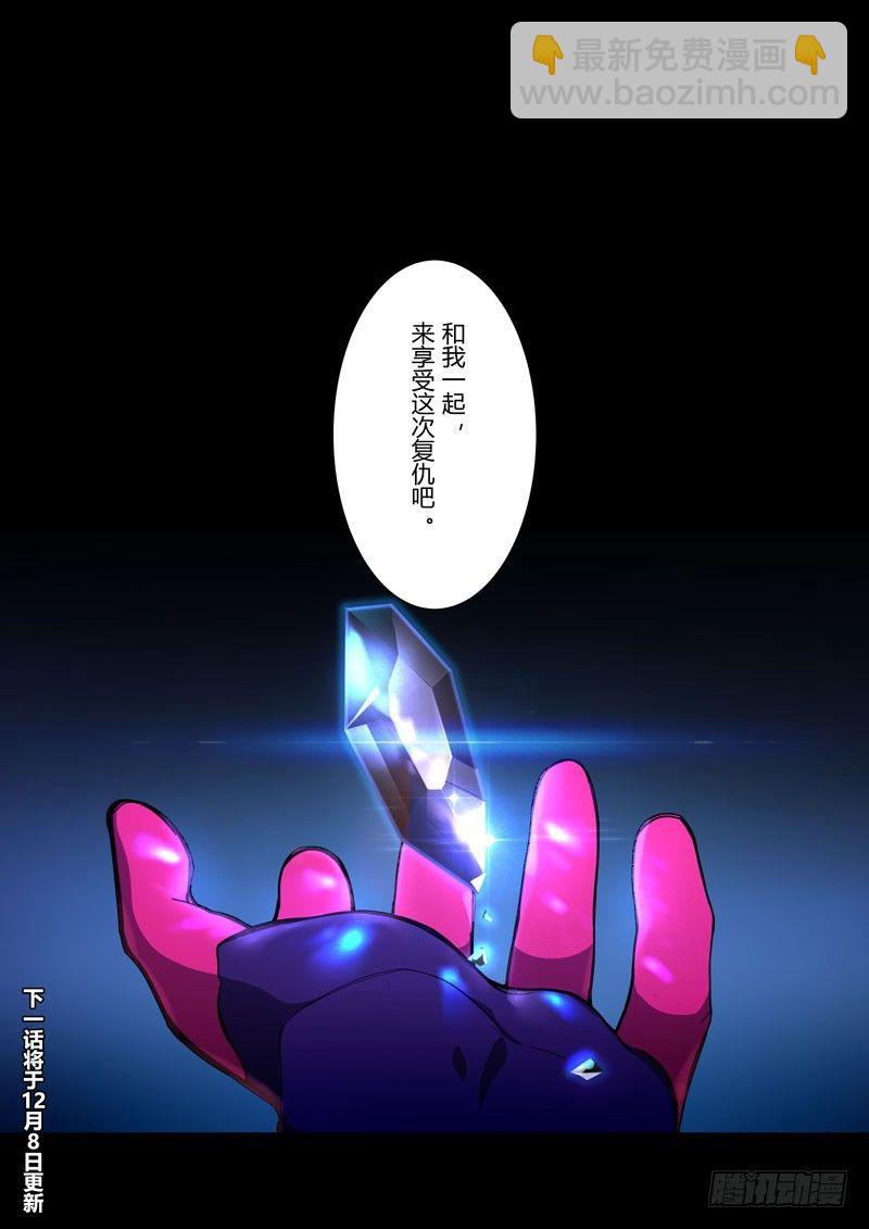 第二次崩坏 第二十九话 女王归来-第119话